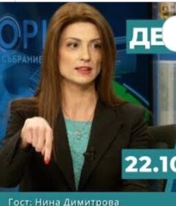 Нина Димитрова
