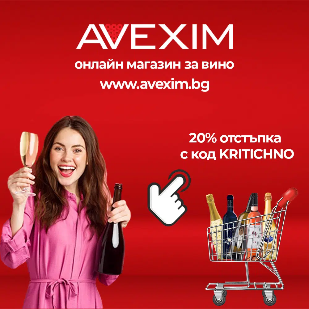 КРИТИЧНО Новини, политика, анализи