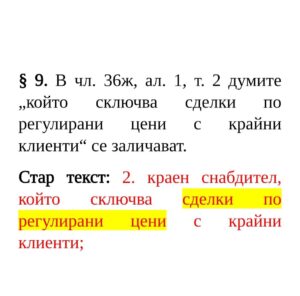 ток