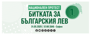 Протест
