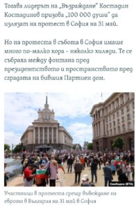 протест